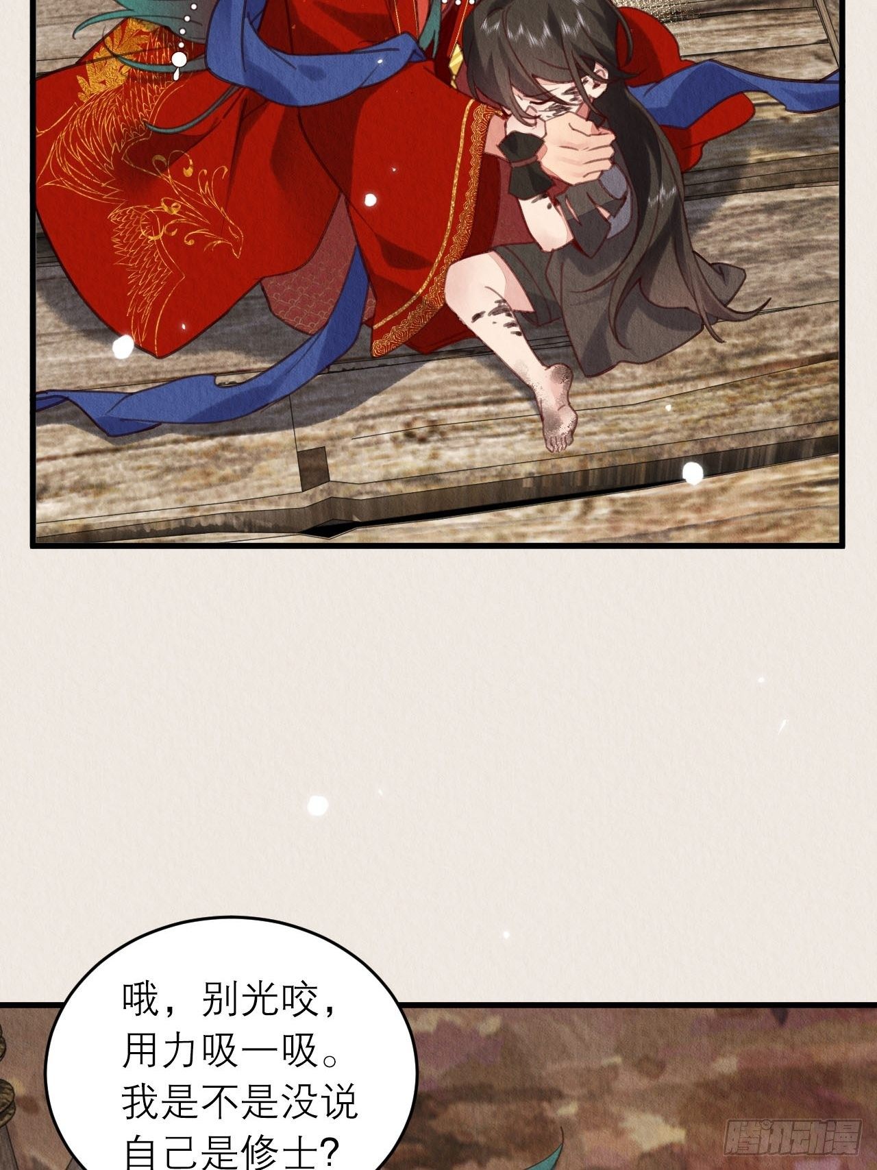 周而复始的仙君漫画,03-想跟你回家2图