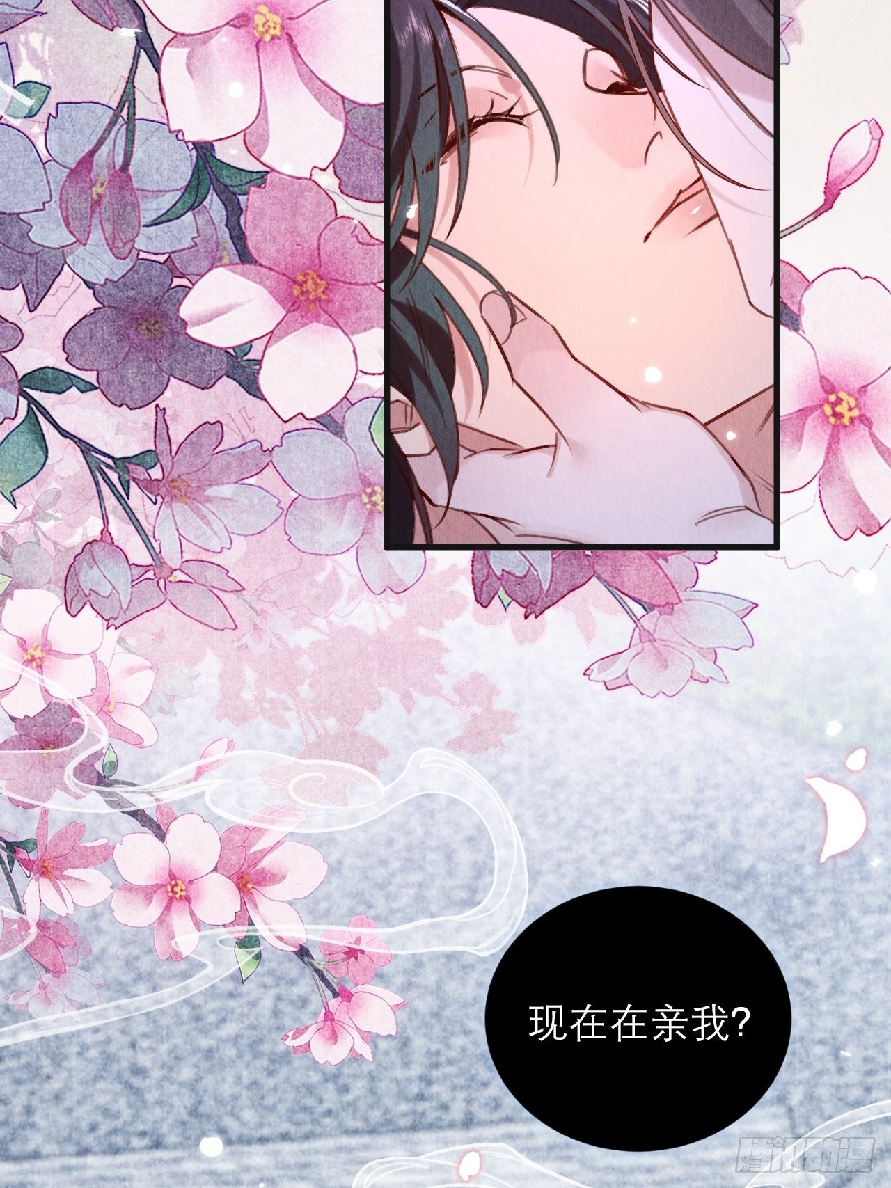 周而复始的仙君漫画,07-仙君的滋味2图