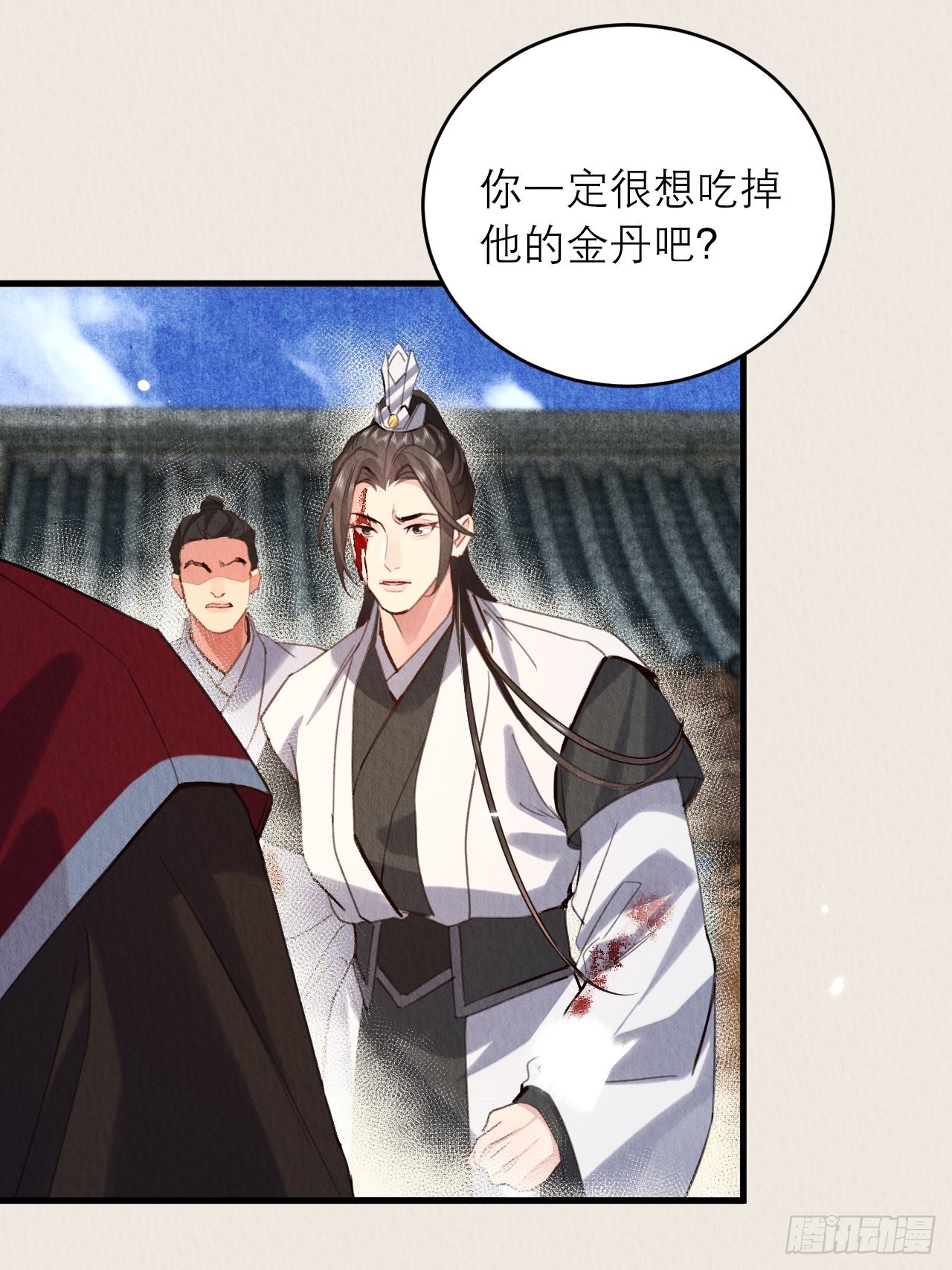 周而复始的仙君漫画,28-误会大了1图