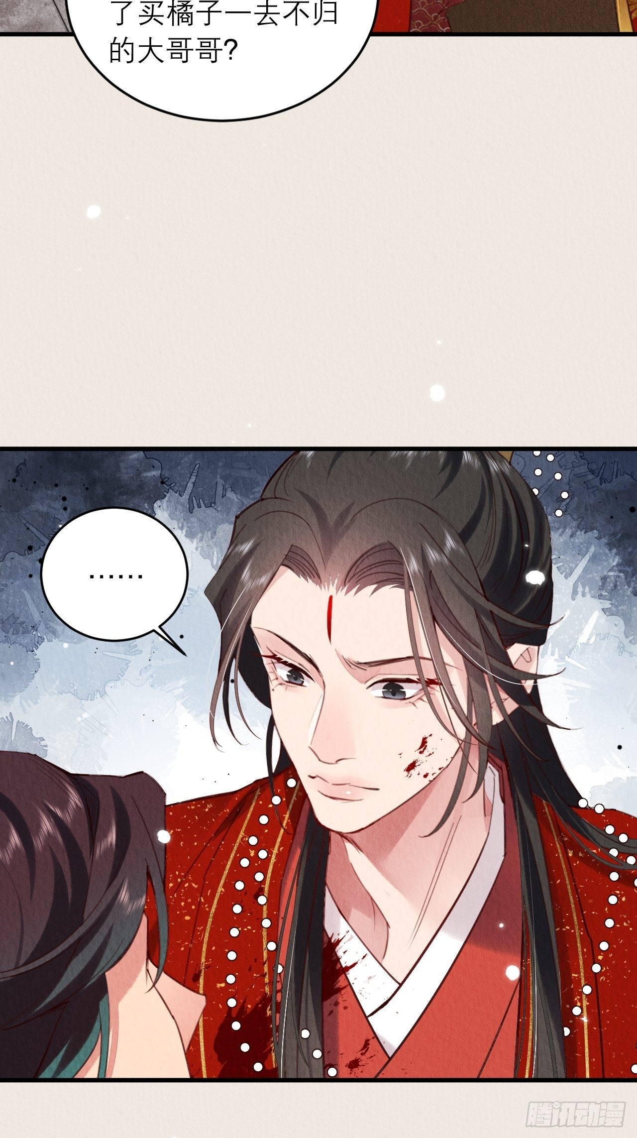 周而复始的仙君漫画,06-特殊的疗伤方法2图
