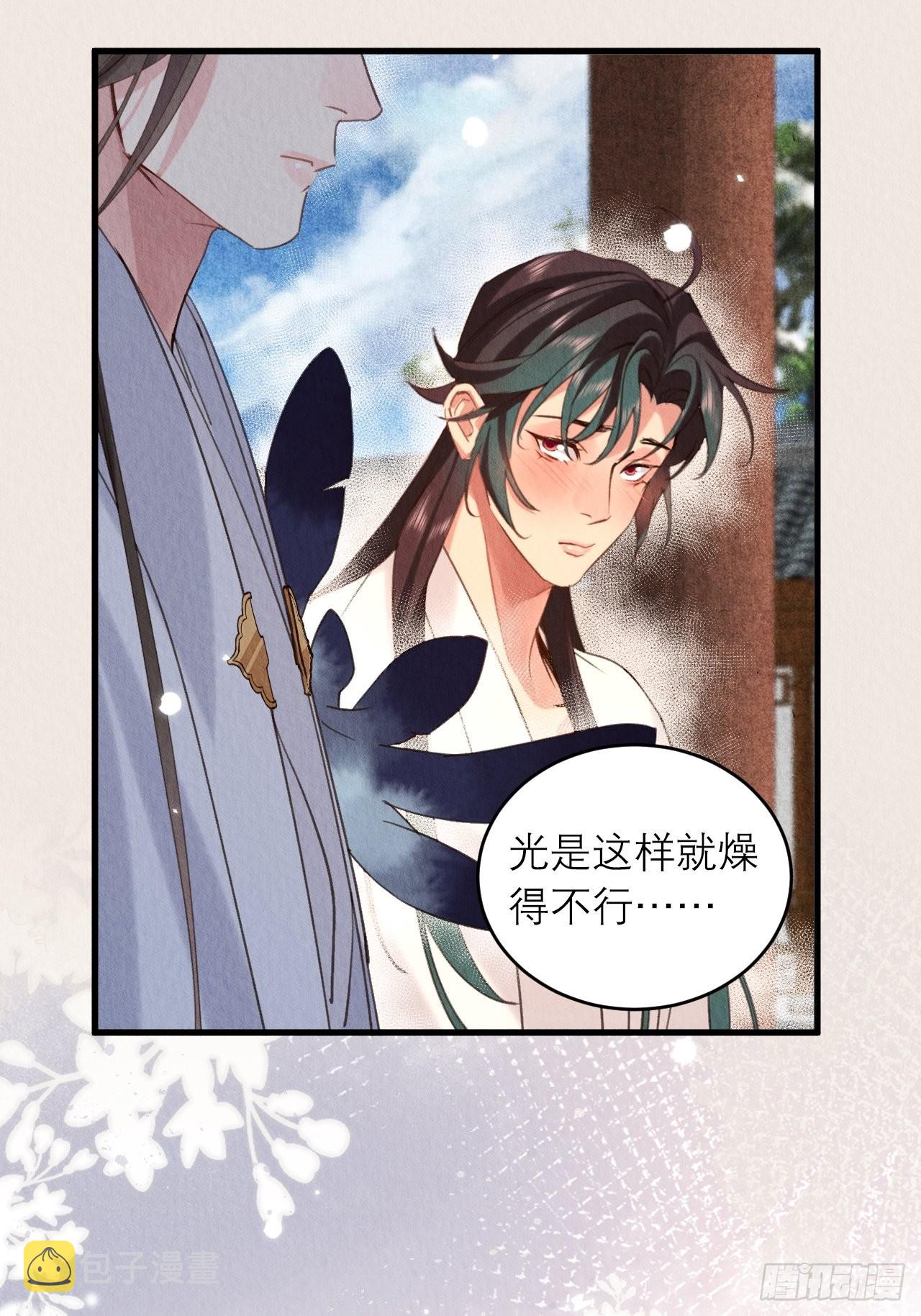 周而复始的仙君漫画,41-你值得2图
