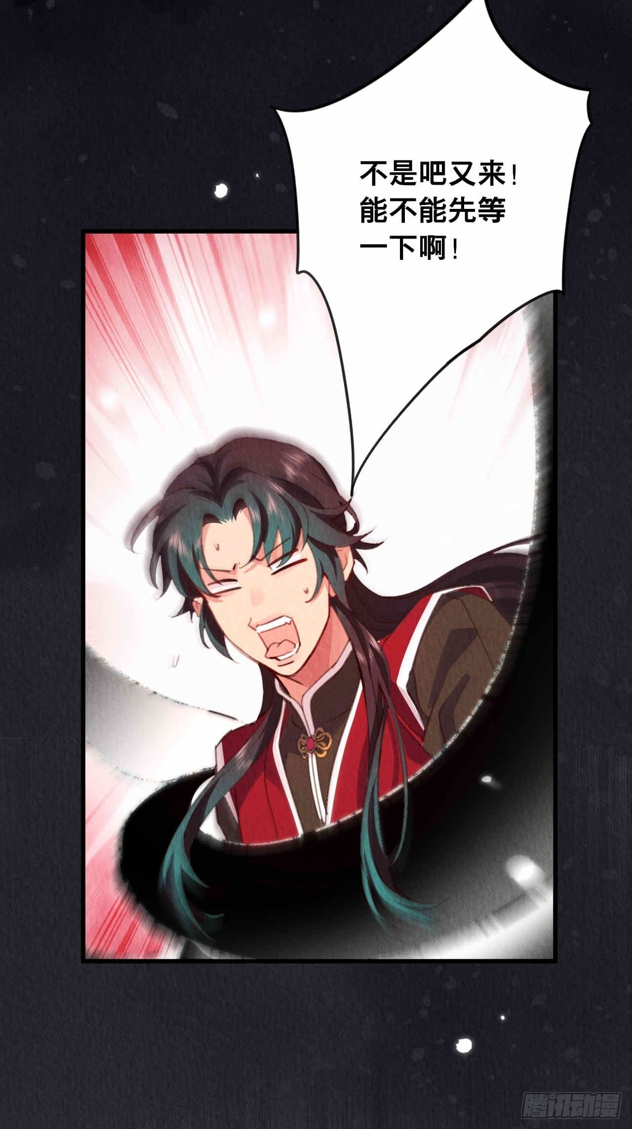 周而复始的仙君漫画,15-别想赶我走2图