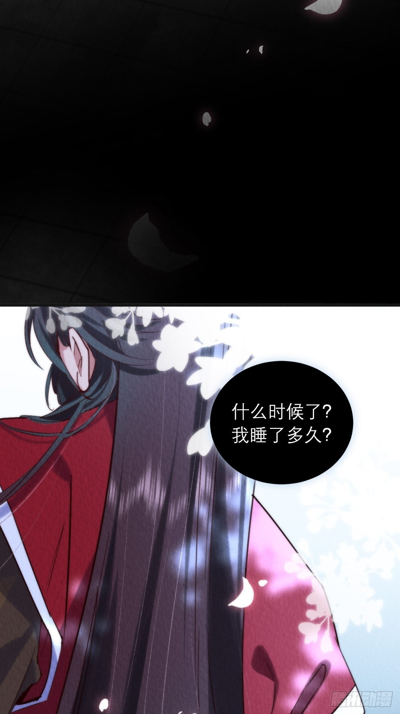 周而复始的仙君漫画,07-仙君的滋味1图