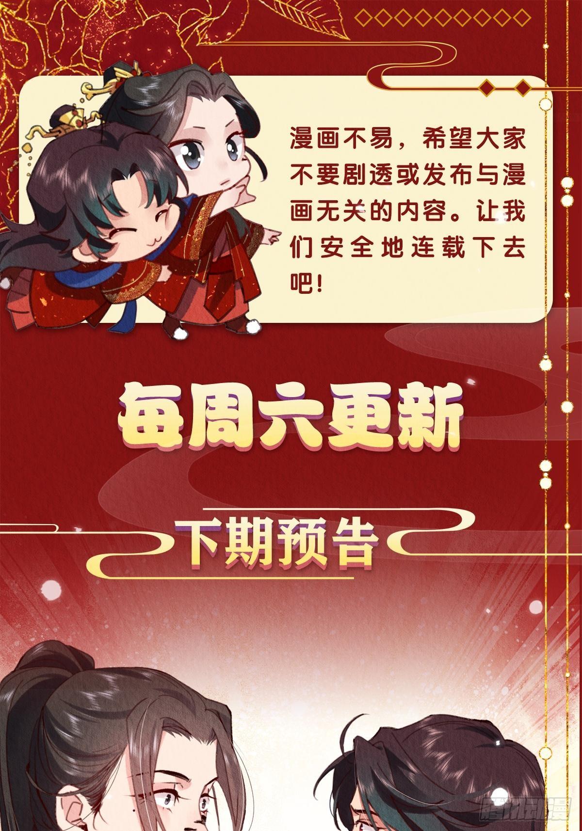 周而复始的仙君漫画,07-仙君的滋味2图