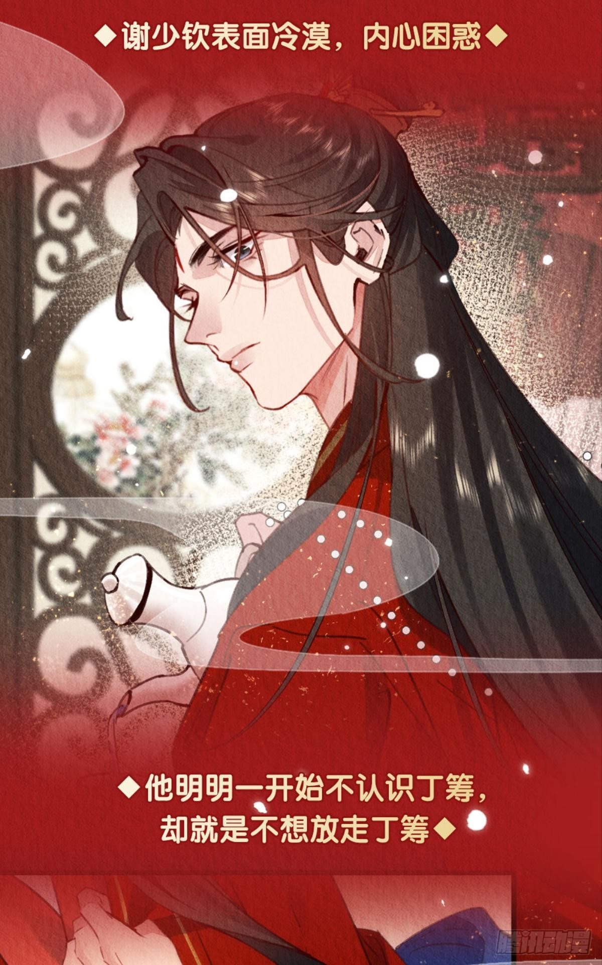 周而复始的仙君原著小说免费阅读漫画,放料1：人设公开2图