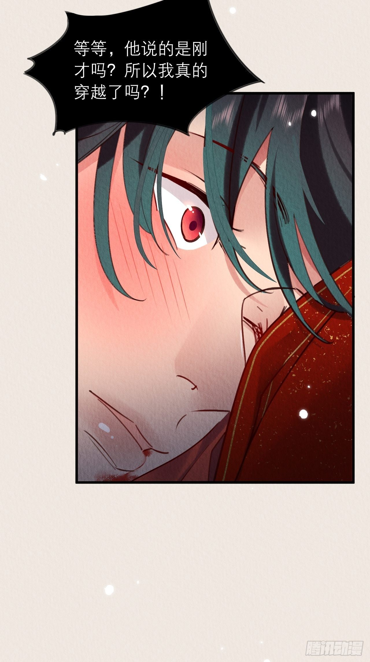 周而复始的仙君漫画,06-特殊的疗伤方法2图