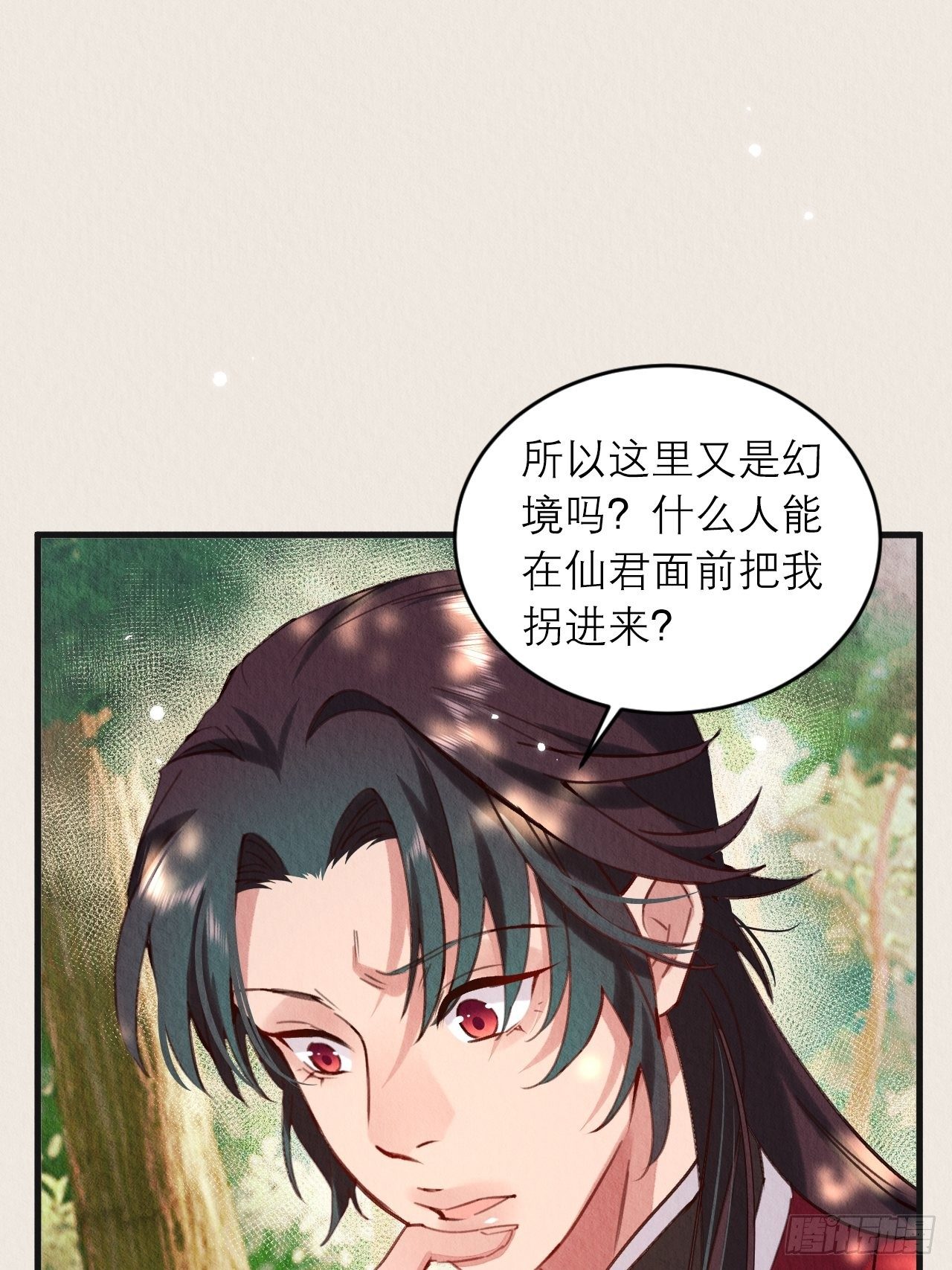 周而复始的仙君漫画,07-仙君的滋味2图