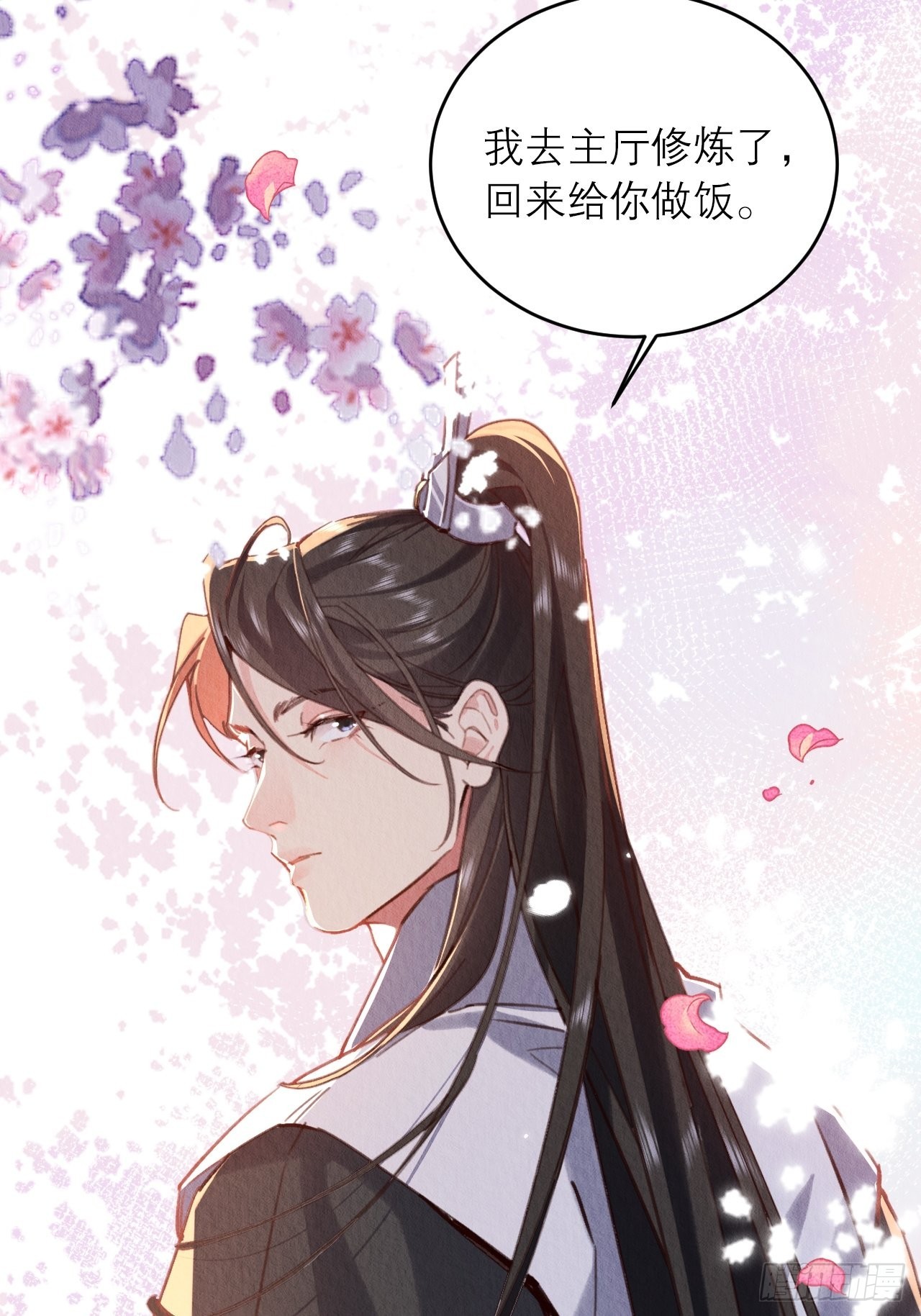 周而复始的仙君漫画,21-血玉助攻2图