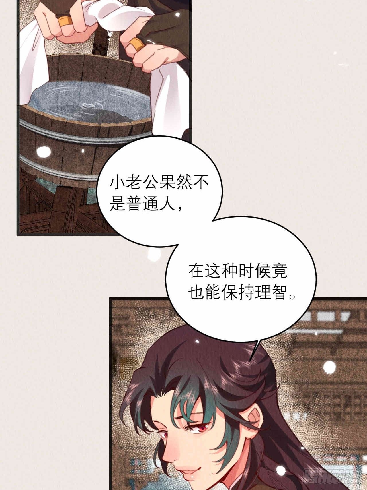 周而复始的仙君漫画,12-亲一下就冷静了2图