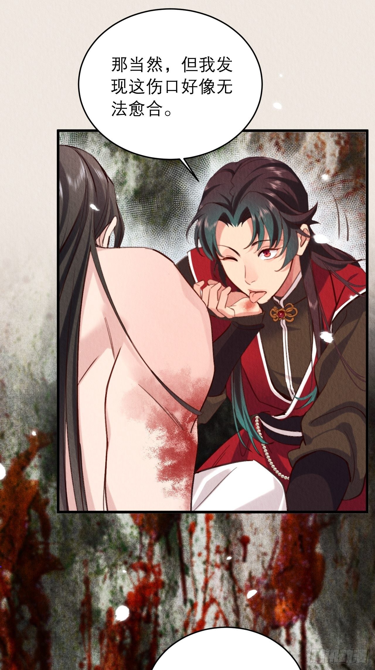 周而复始的仙君漫画,16-这毒不正经2图