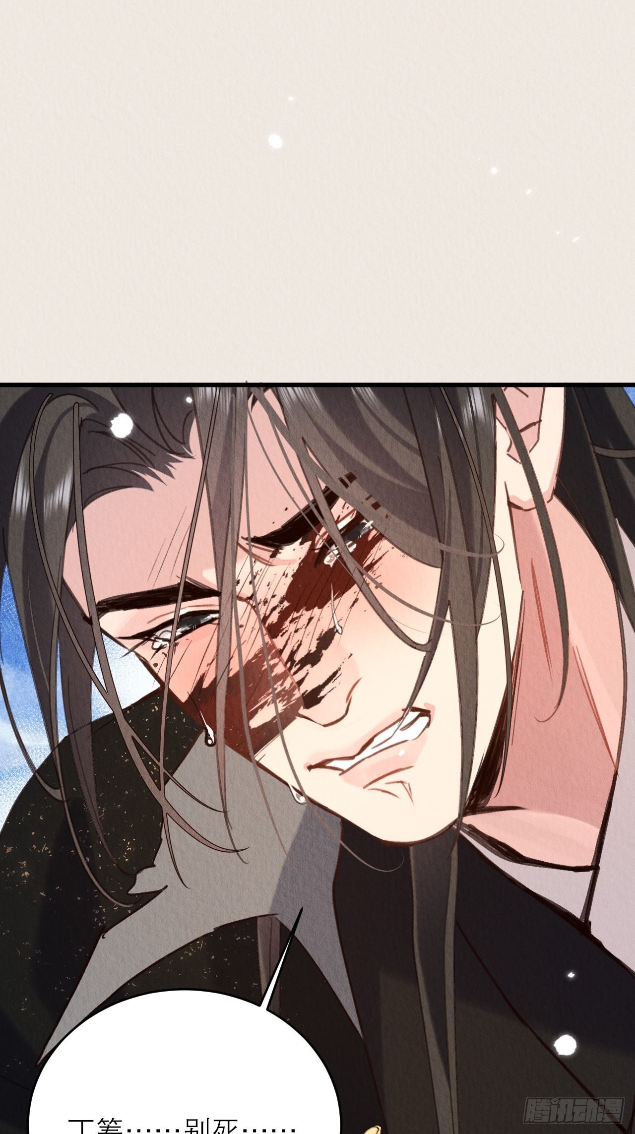 周而复始的仙君漫画,39-来不及了2图