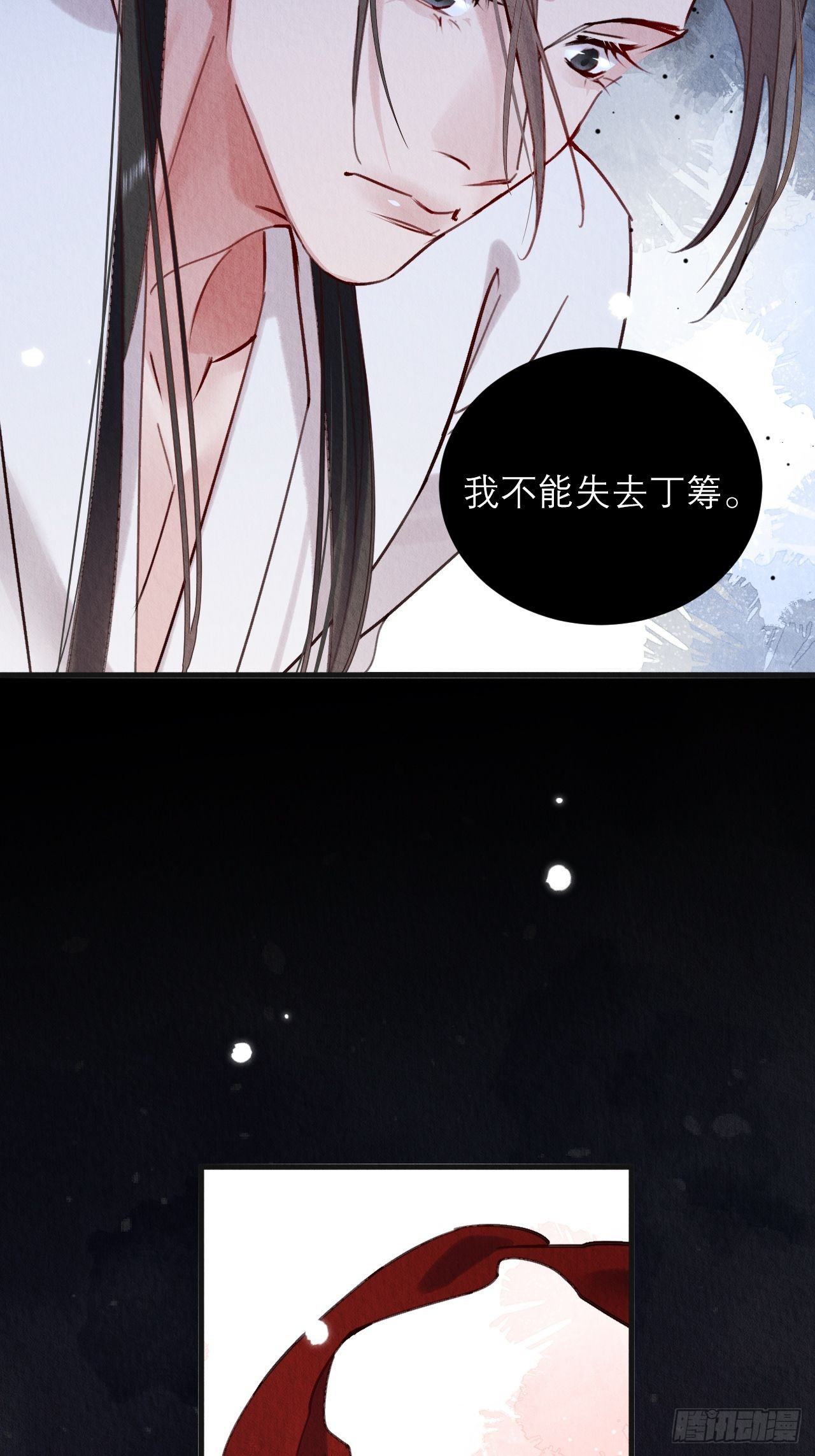 周而复始的仙君漫画,07-仙君的滋味1图