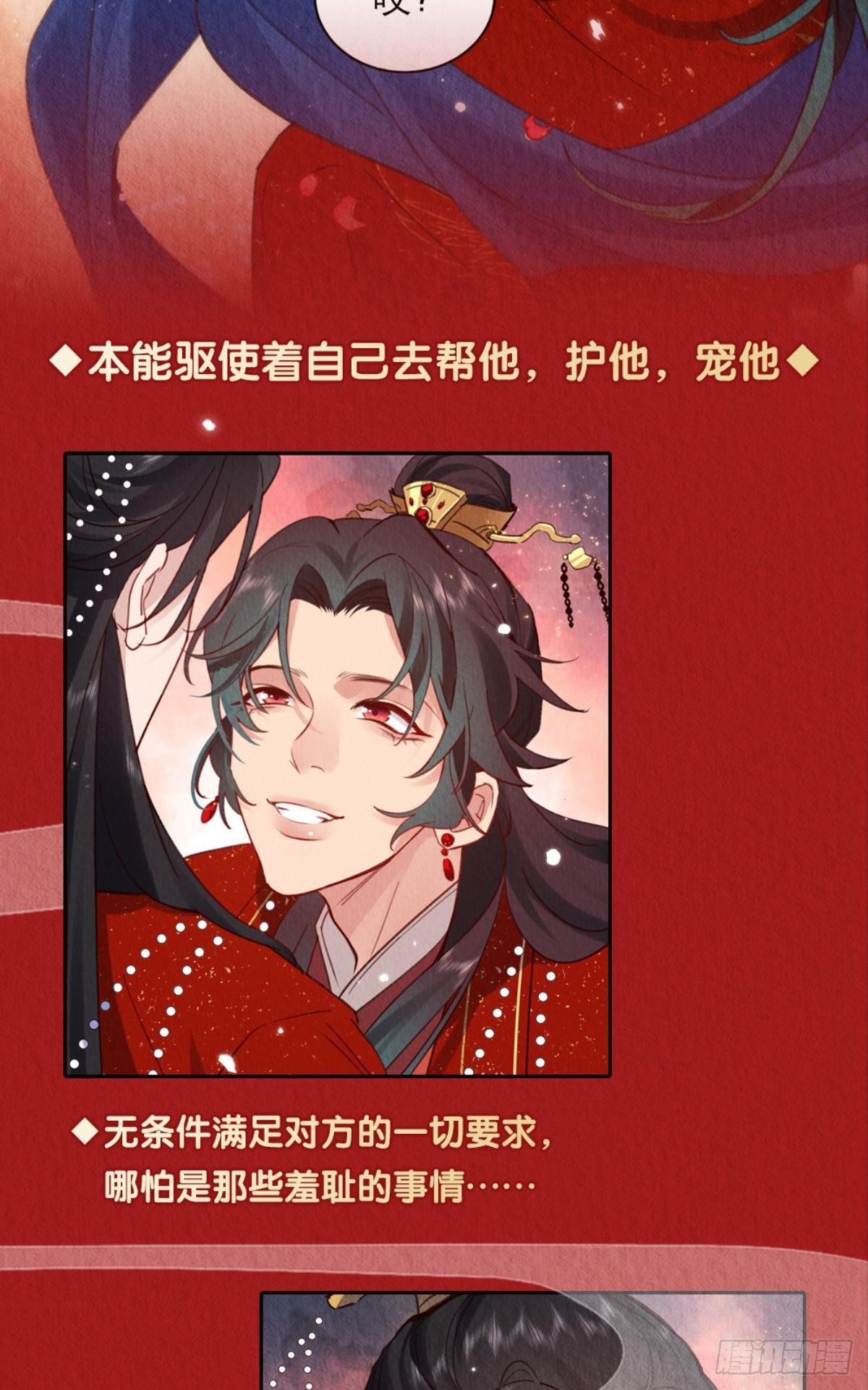周而复始的仙君原著小说免费阅读漫画,放料1：人设公开2图