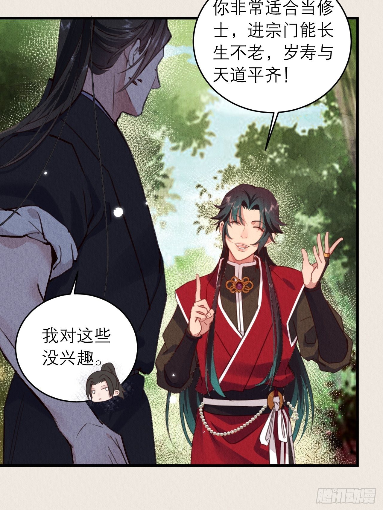 周而复始的仙君漫画,09-我陪你上山2图