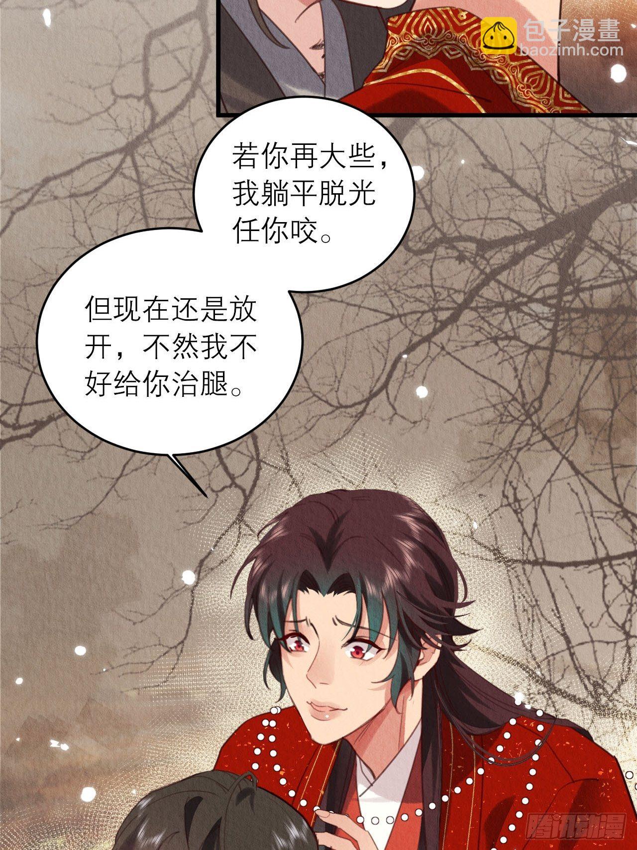 周而复始的仙君漫画,03-想跟你回家1图
