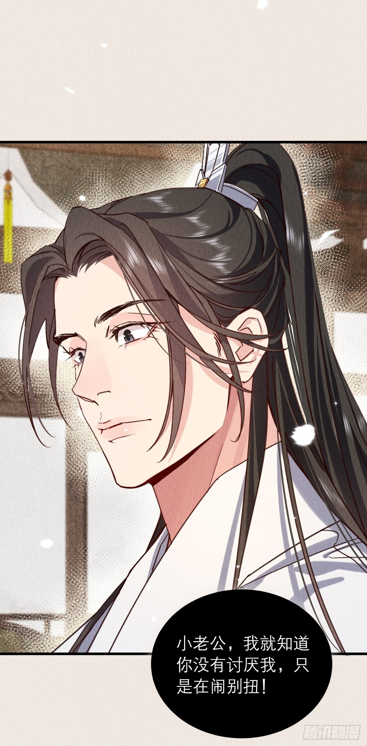 周而复始的仙君漫画,19-感觉强烈2图