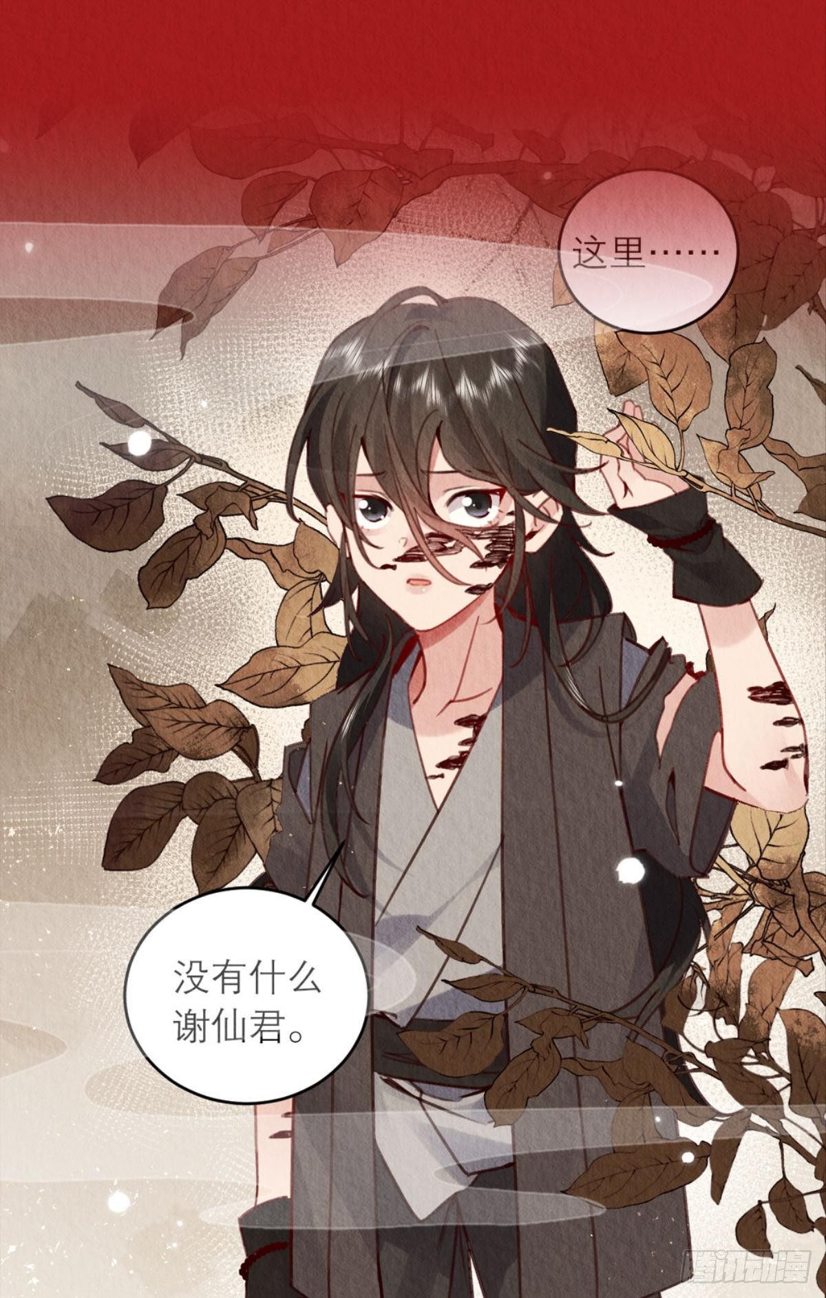 周而复始的仙君漫画,放料2：预告（剧透）1图