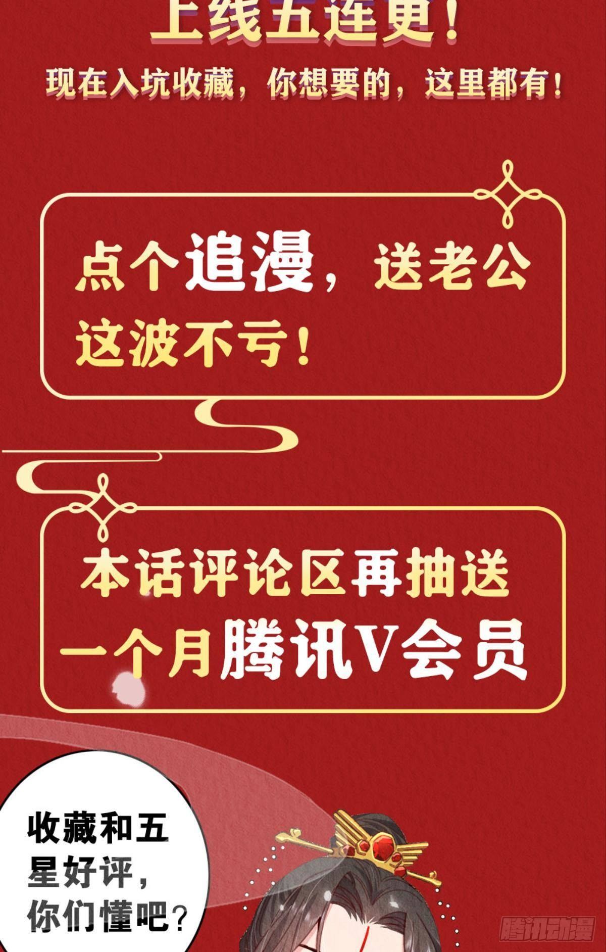 周而复始的仙君原著小说免费阅读漫画,放料2：预告（剧透）2图