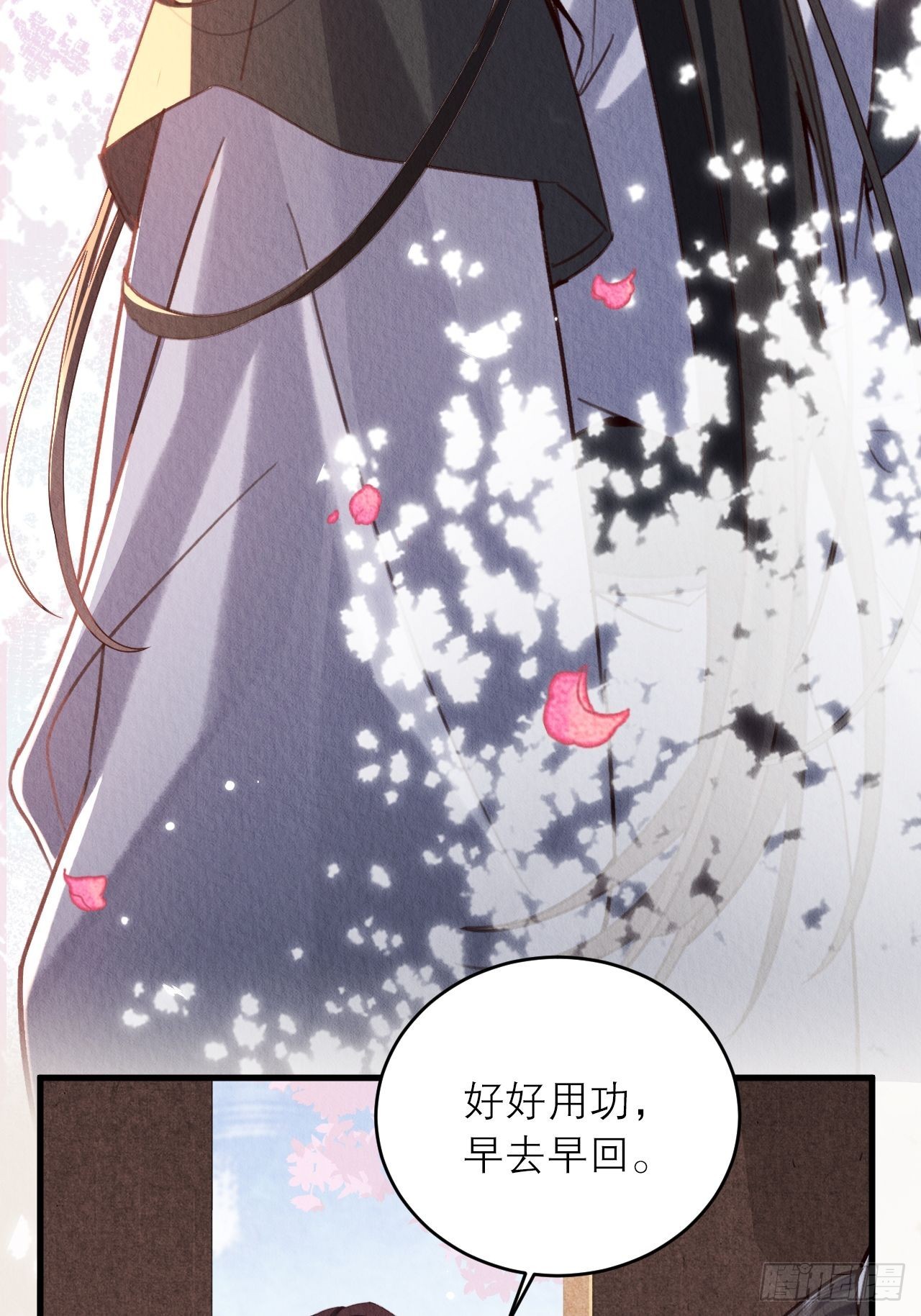 周而复始的仙君漫画,21-血玉助攻1图