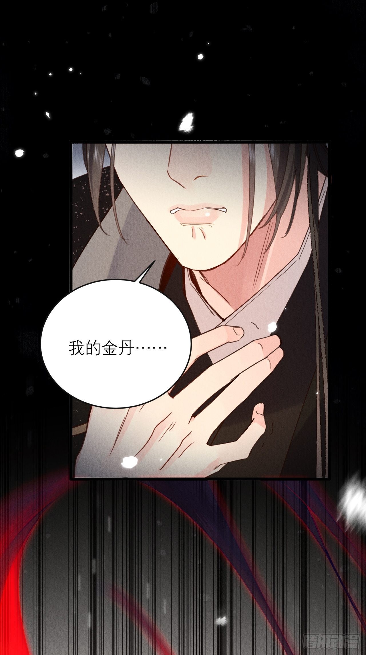 周而复始的仙君漫画,35-怕什么来什么1图