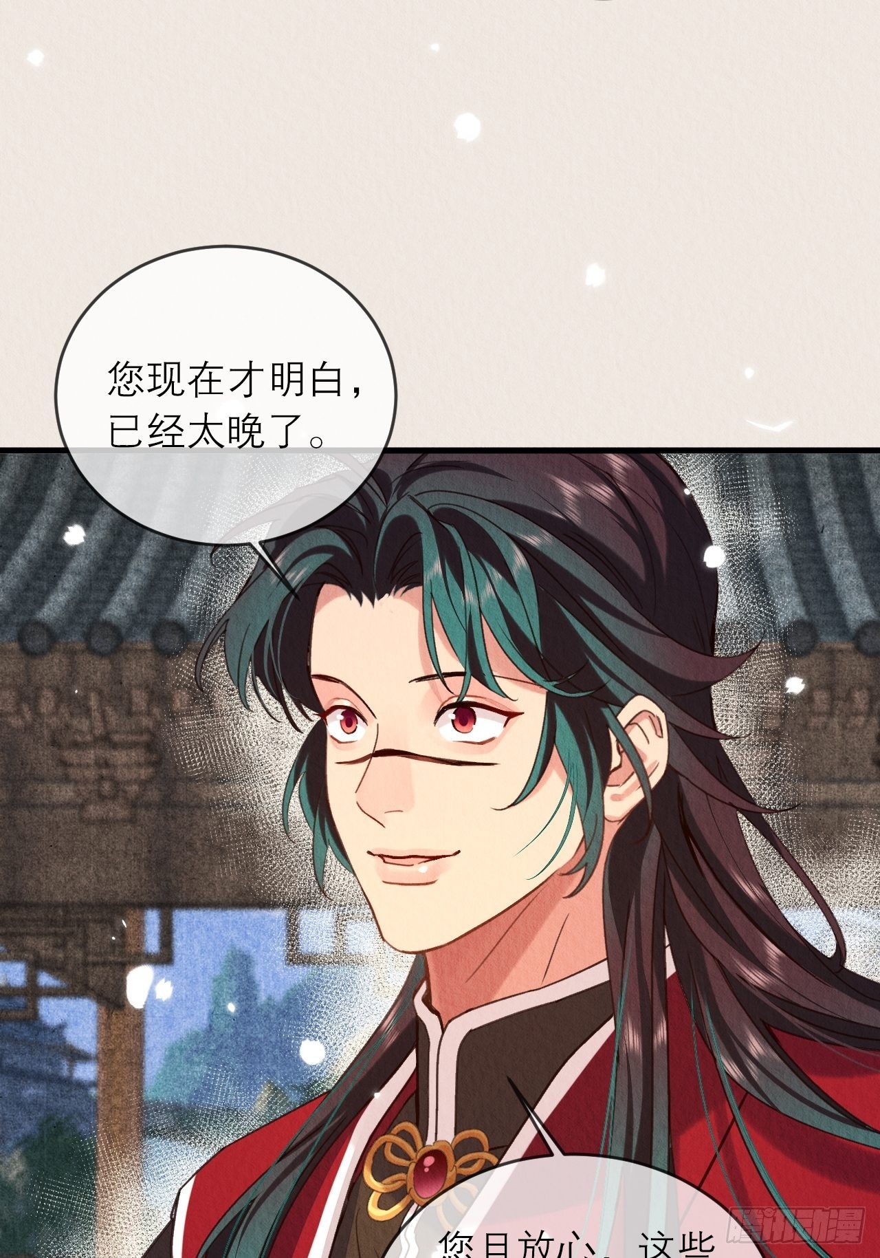 周而复始的仙君漫画,28-误会大了2图