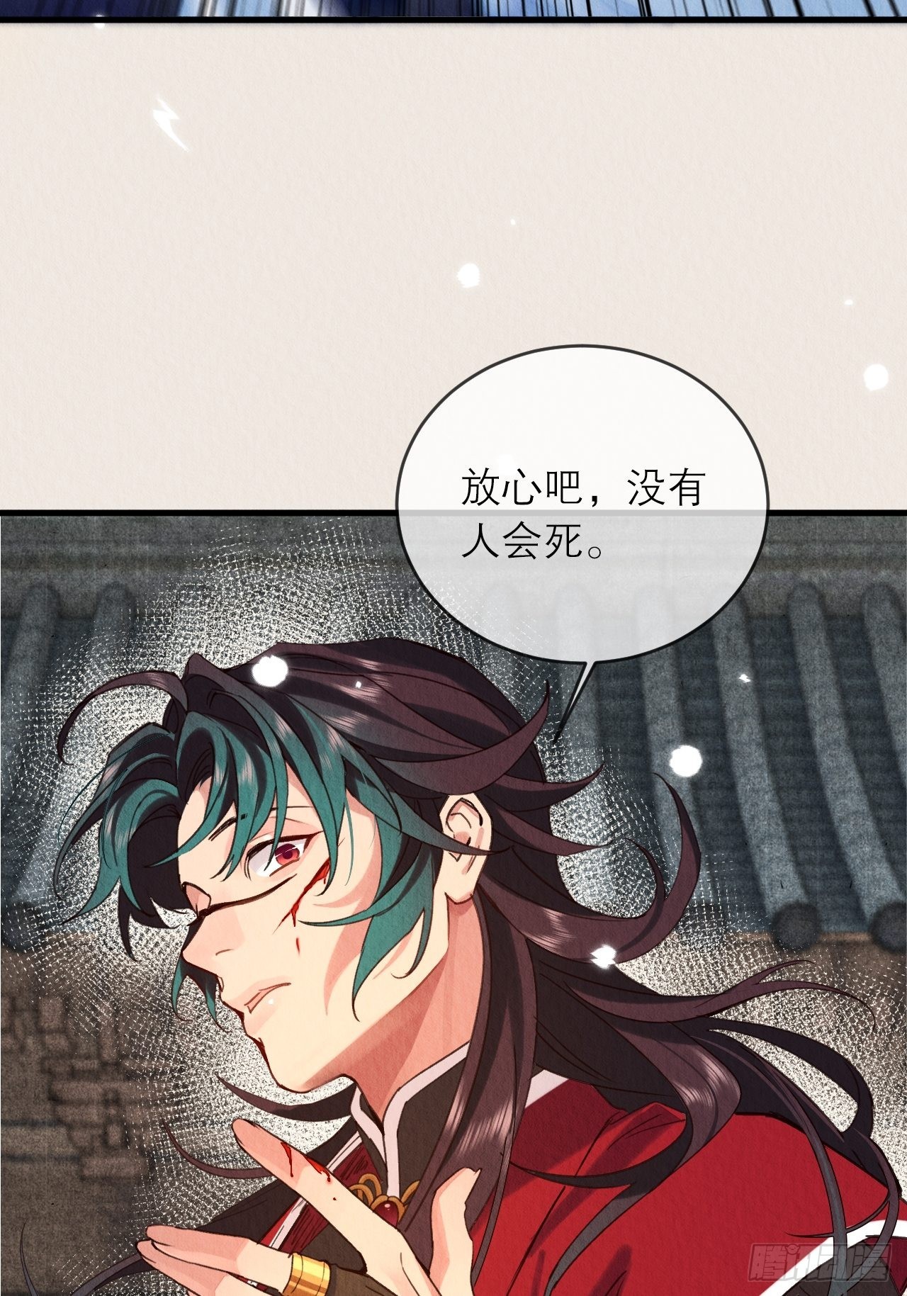 周而复始的仙君漫画,28-误会大了1图