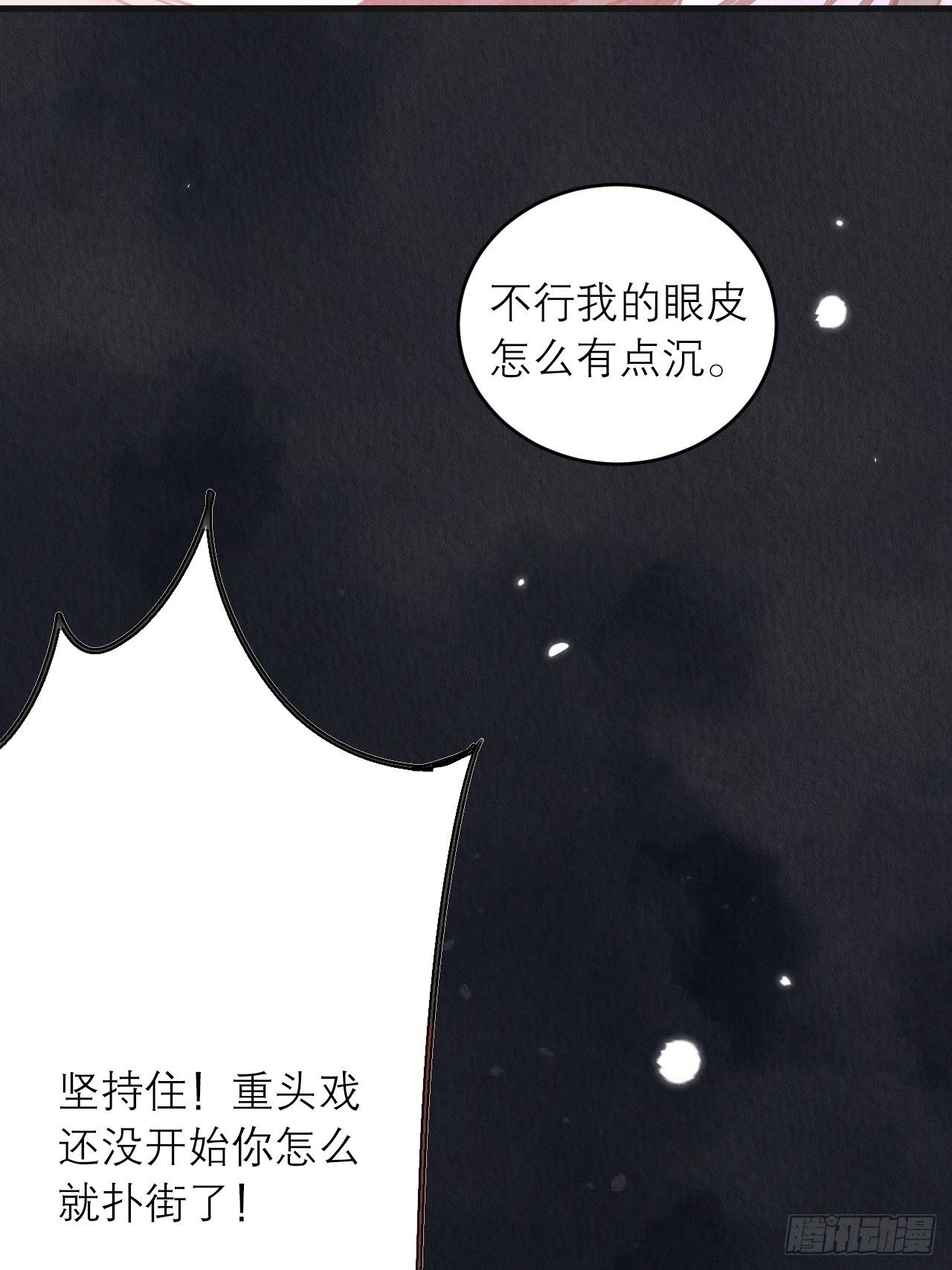 周而复始的仙君漫画,07-仙君的滋味2图