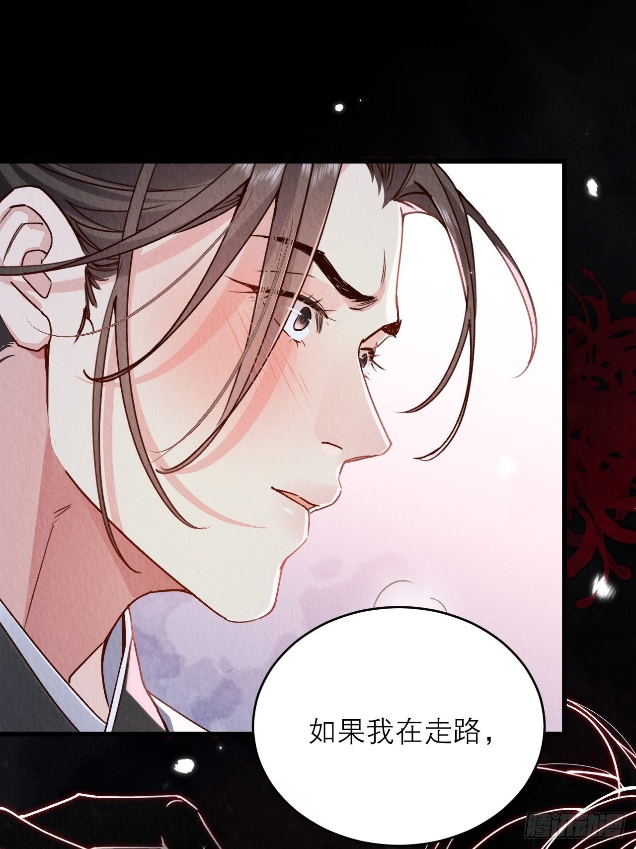 周而复始的仙君漫画,19-感觉强烈2图