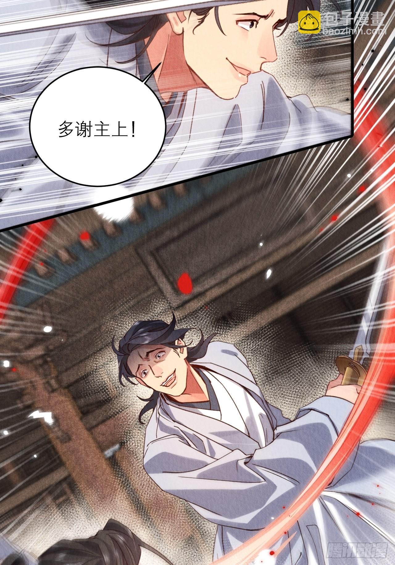 周而复始的仙君漫画,28-误会大了1图