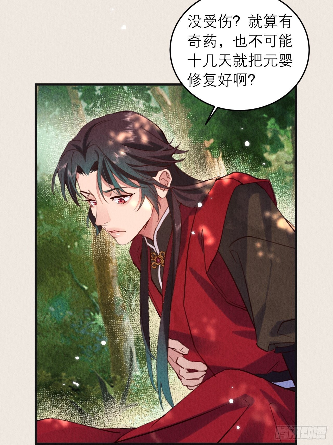 周而复始的仙君漫画,07-仙君的滋味1图