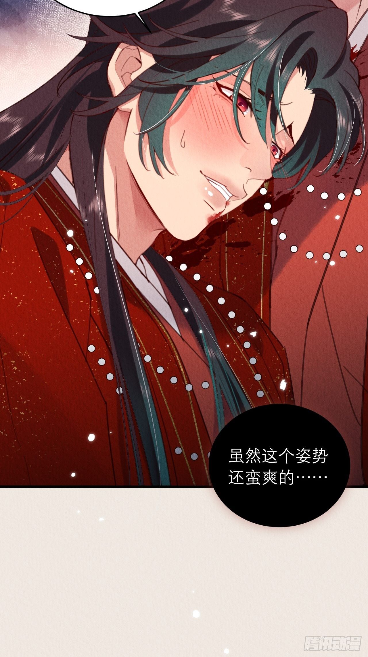 周而复始的仙君漫画,06-特殊的疗伤方法2图