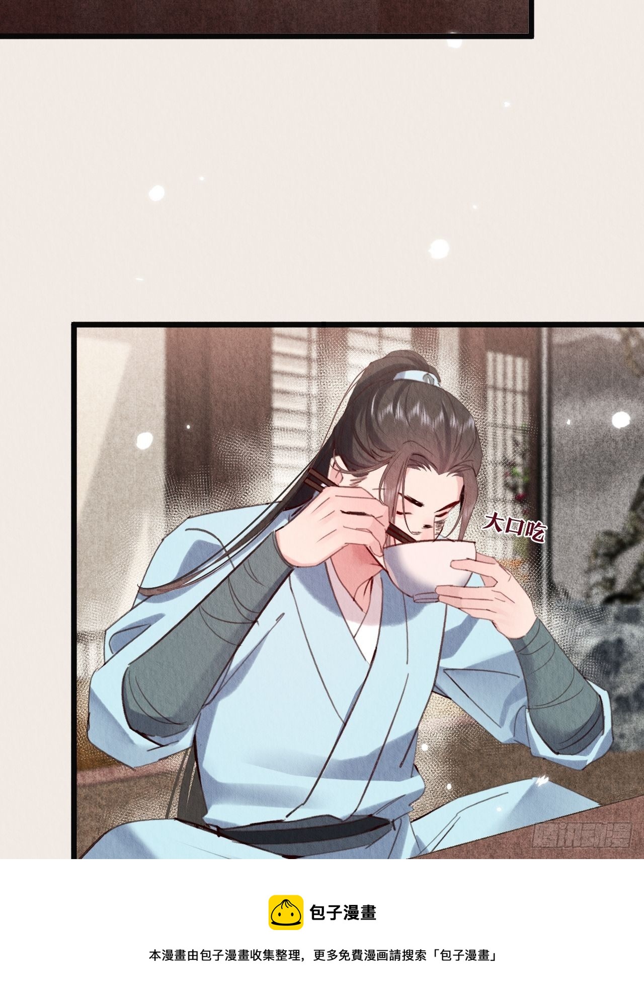 周而复始的仙君漫画,11-主仆设定也不错1图