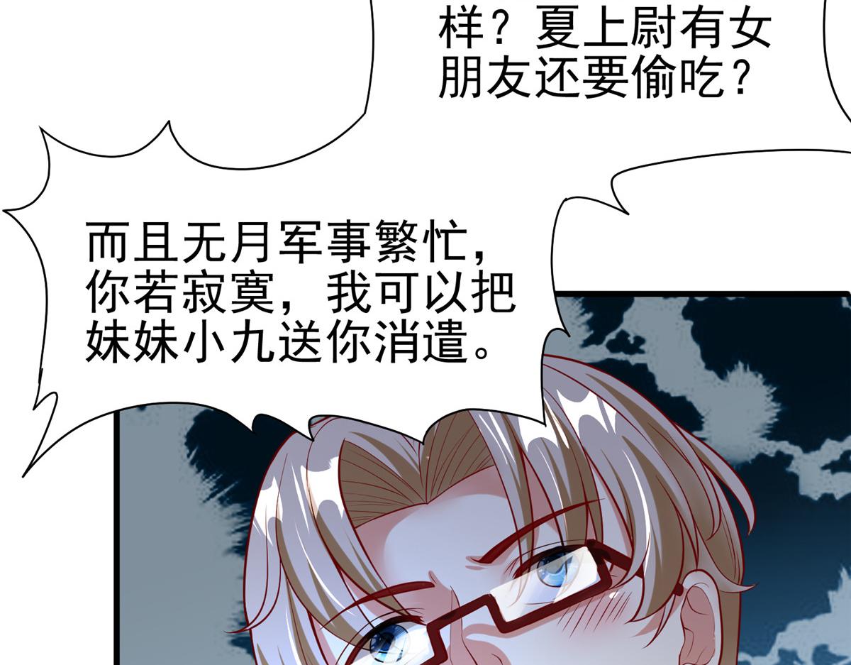 坐拥星球漫画免费下拉漫画,58 404游戏区2图