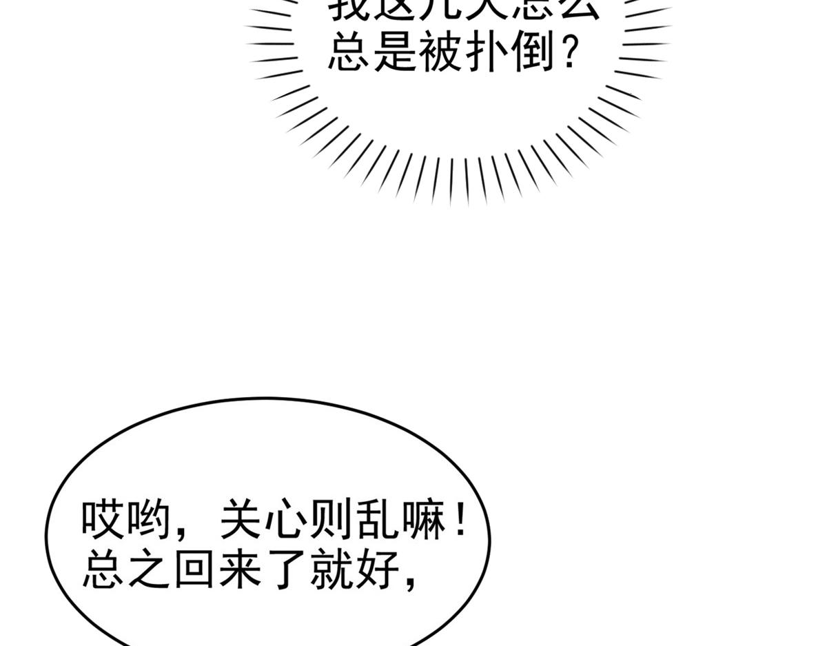 坐北向南房子图片漫画,44 口嫌体正1图