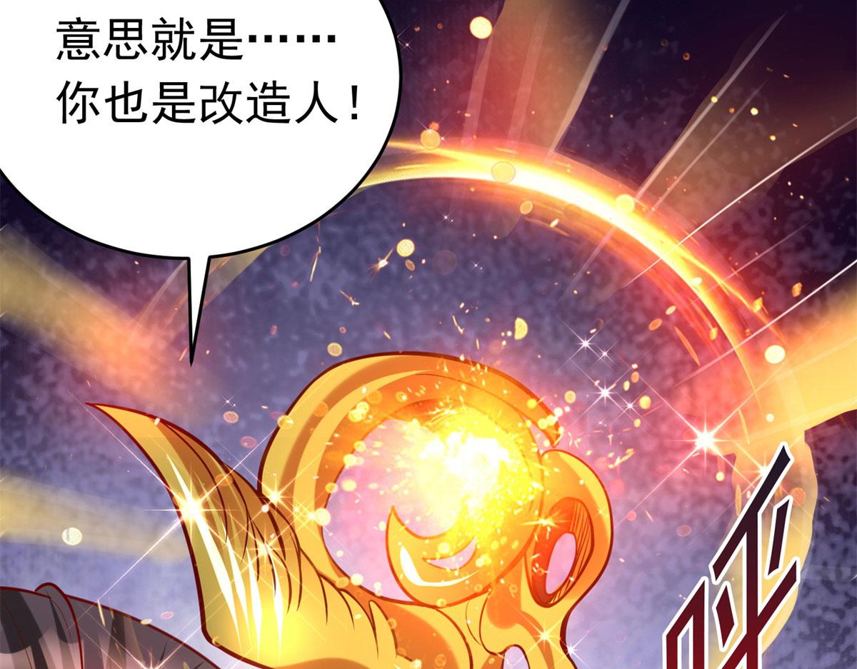 坐拥星球漫画全集阅读漫画,51 你来我便有恃无恐2图