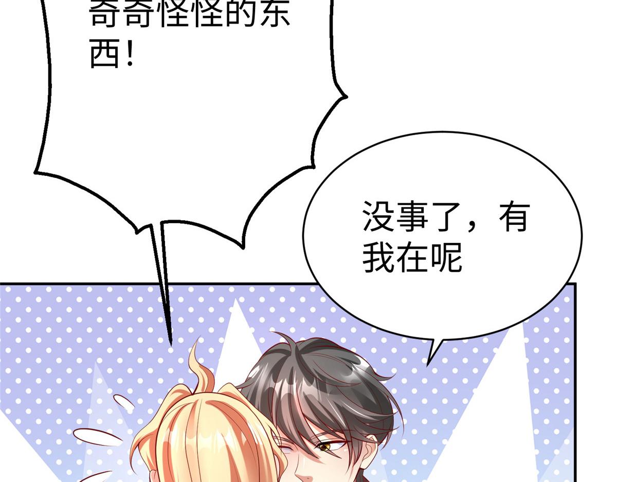 坐位体前屈怎么做漫画,55 表白1图