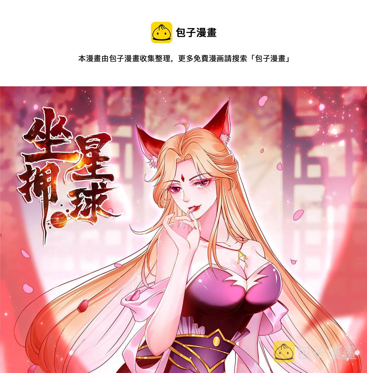 坐骨神经痛是什么症状漫画,65 遇见星际海盗1图