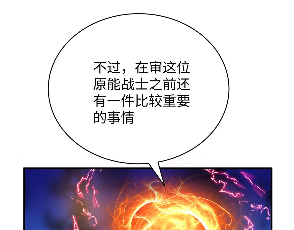 坐拥百财是什么意思漫画,71 能给整个星球消毒2图