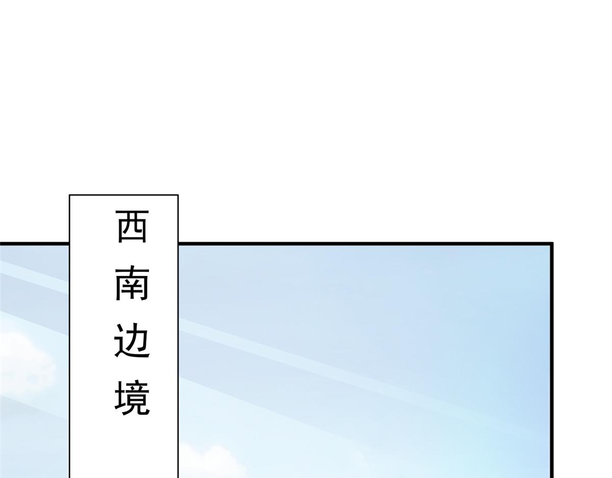 坐拥星球漫画,27覆海珠2图