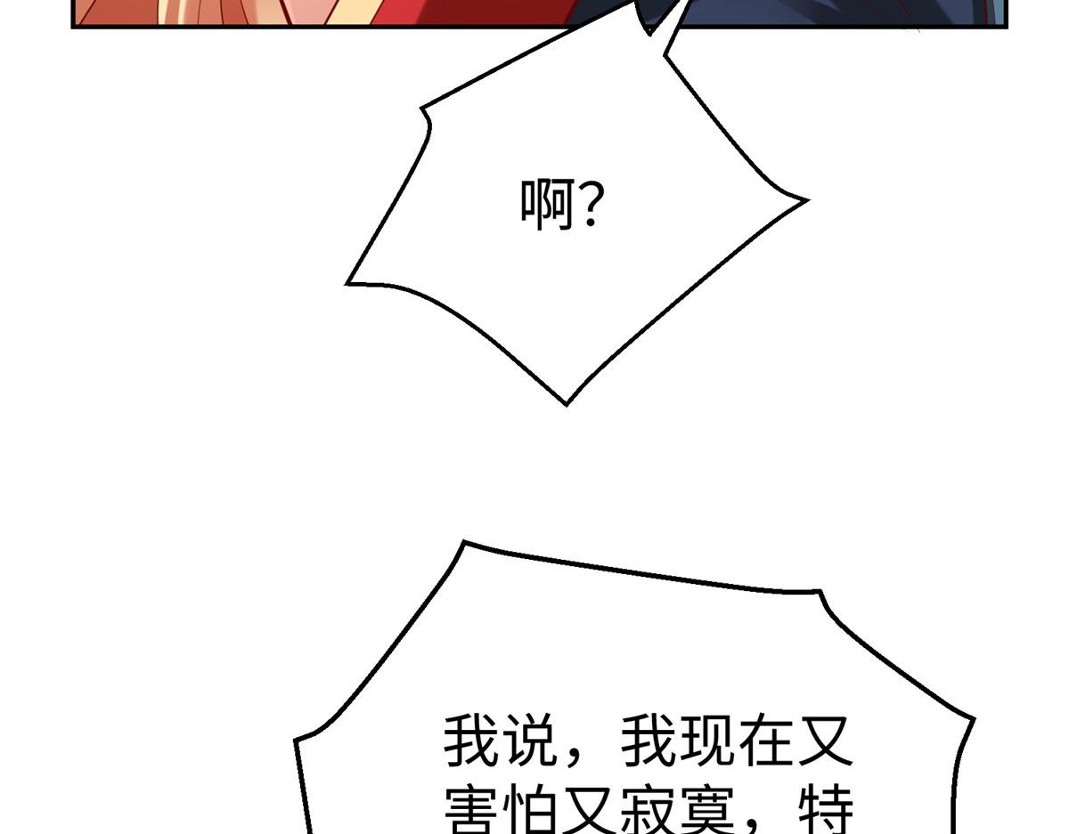 坐牢出来后还有退休工资吗漫画,55 表白1图