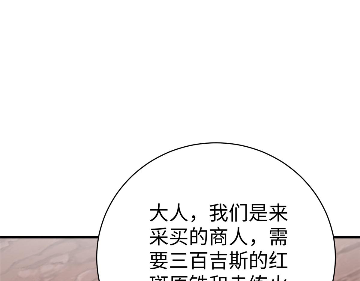 坐拥星球漫画,68 凌沫雪的愤怒2图