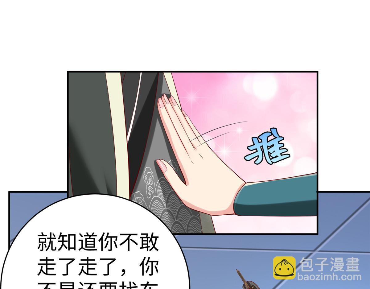 坐拥大笔财富的三大生肖漫画,42宝贝不见了！2图