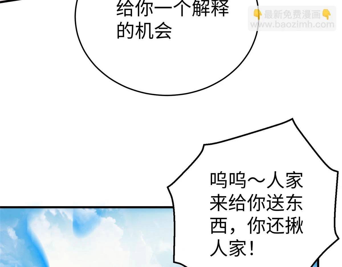 坐牢出来后还有退休工资吗漫画,91 炼制新的法宝2图