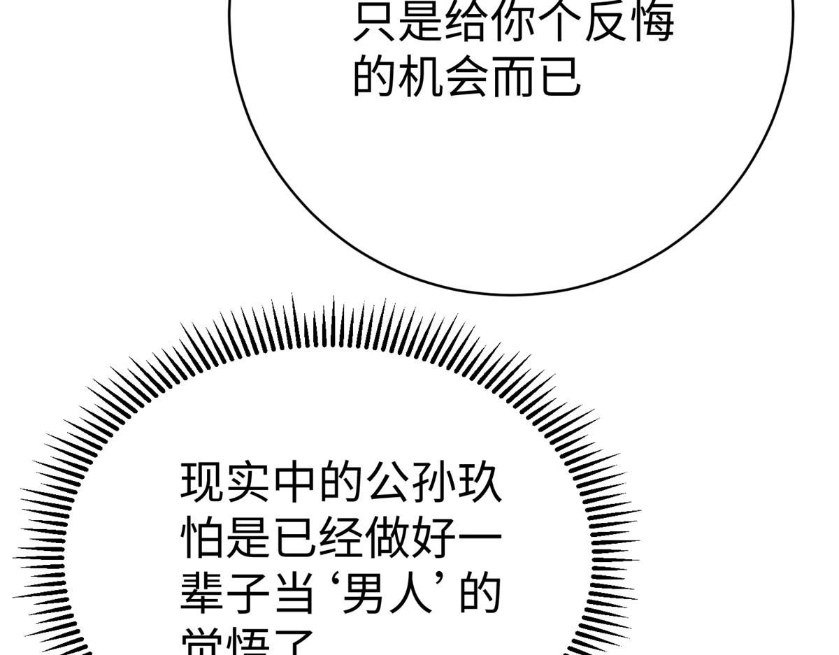 坐拥百城什么意思漫画,59 美色误国2图