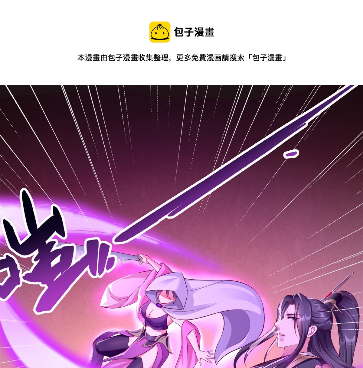 坐拥星球动漫漫画,01 跟不上时代的仙帝2图