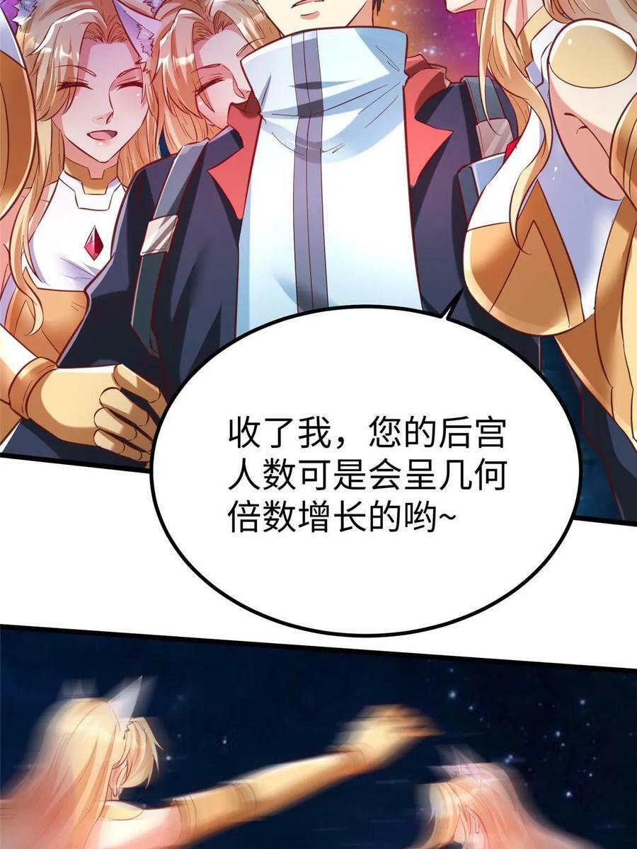 作用性漫画,95 狐王最后的倔强1图