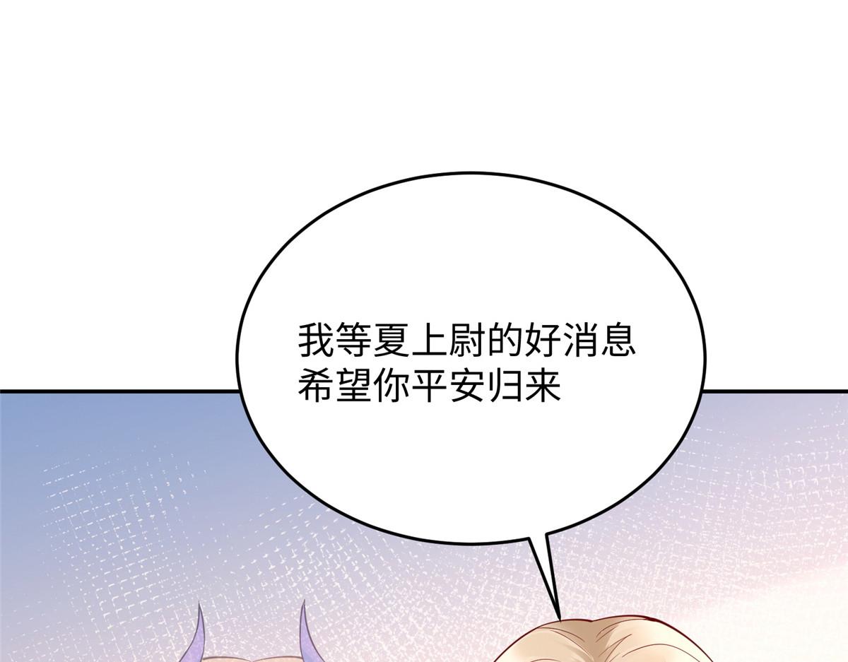 坐拥星球漫画,32服侍一下1图