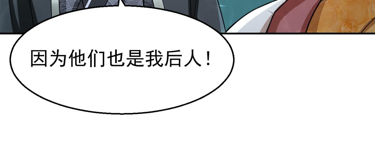 坐拥13名女狱警漫画,28磨刀霍霍2图