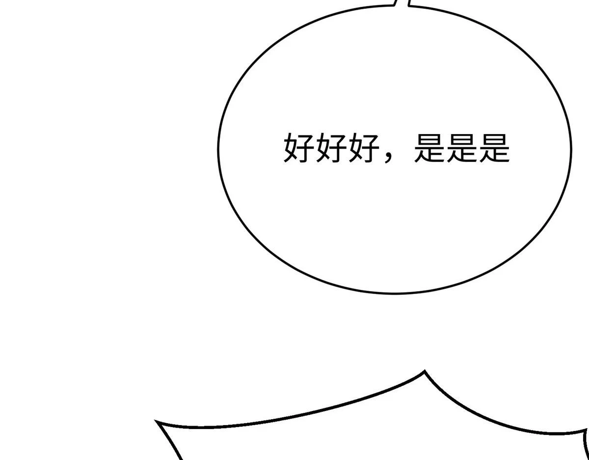 坐拥星球完整版漫画,90 苍龙星统一1图