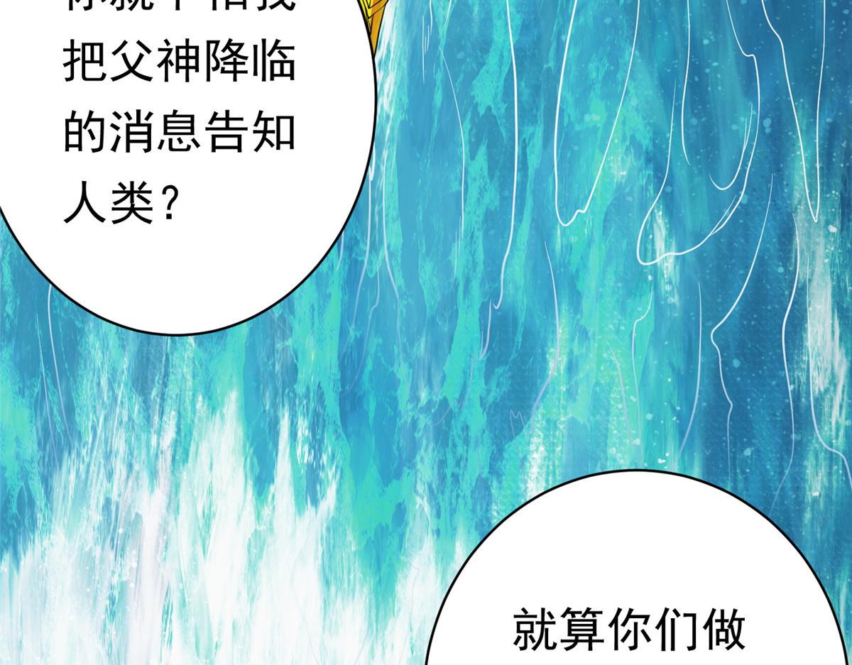 坐拥三界美女全文txt漫画,26这位父神不太一样1图